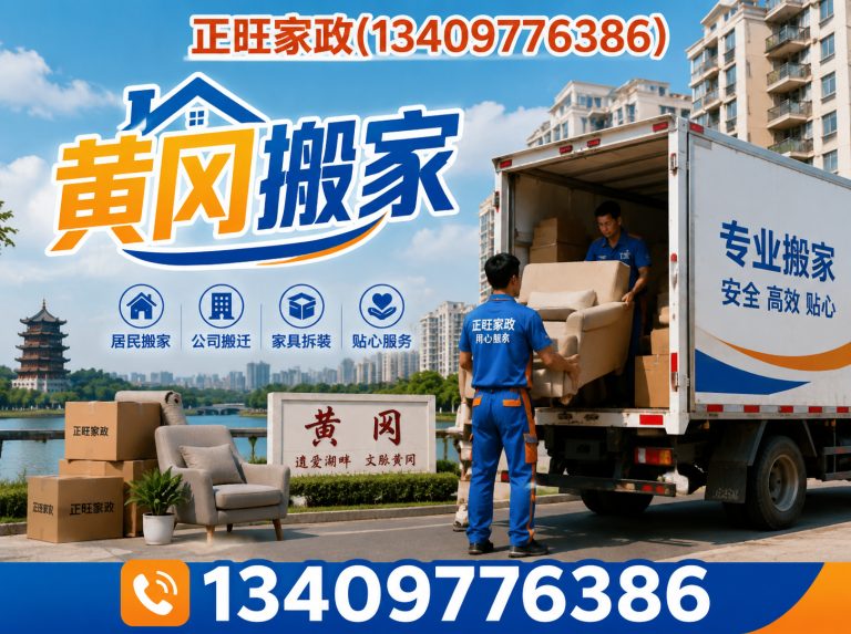 团风县家具拆装展示图
